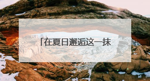 在夏日邂逅这一抹明黄！厦门多个路段和公园腊肠花盛放
